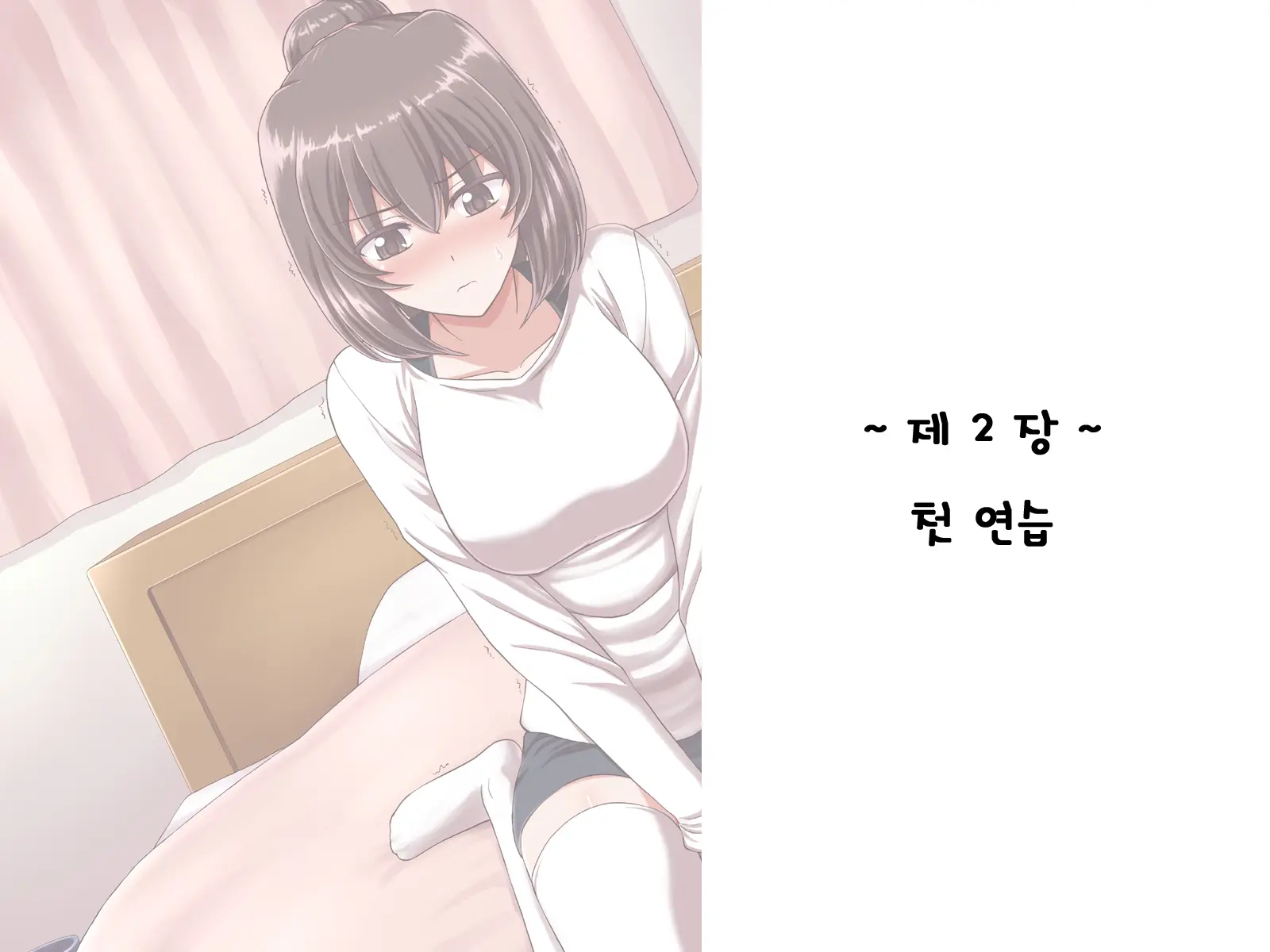 Ore Ni Hajimete Kanojo Ga Dekita Node, Osananajimi De Sex No Renshuu O Shiteoku Koto Ni Suru.